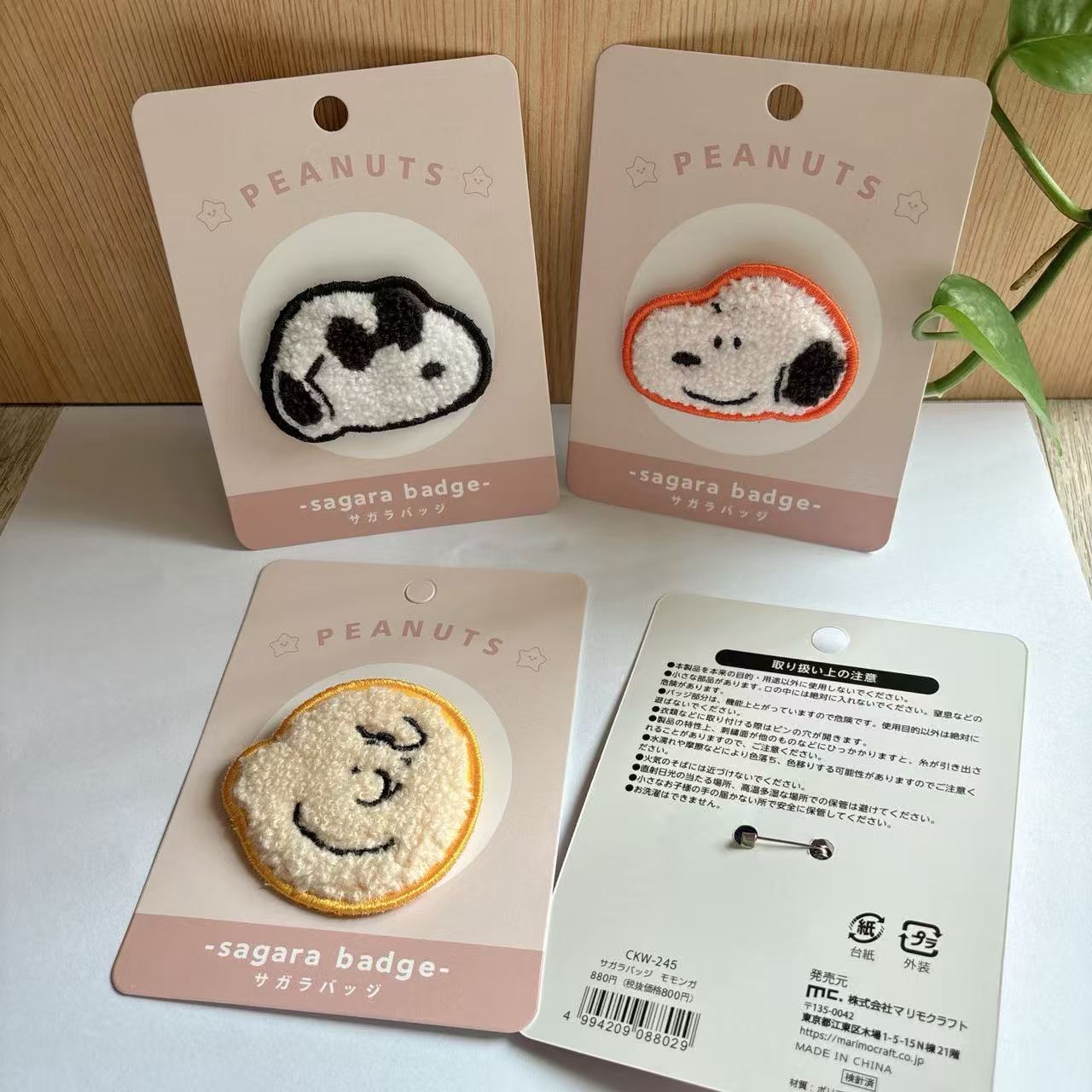 Badge brodé mignon Snoopy, bro - Supply Event avis et prix